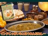インドじゃがいもとほうれん草カレー170ｇX3箱（本格インドカレー）【ご当地カレー 無添加レトルトカレー】化学調味料・小麦粉・肉エキス不使用！
