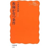Amazon.co.jp: おとなの学びとは何か: 学び合いの共生社会