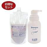 魂のハッピーベビーシャンプー300ml＋魂のエコ泡ボトル350mlセット 赤ちゃん用完全無添加シャンプー＆ボディ