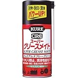 呉工業:KURE スーパーグリースメイト 300ml NO1056 型式:NO1056