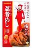 味覚糖 忍者めし 梅かつお味 20g×10袋　※新規格品※
