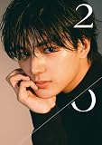 荒木飛羽 写真集 『 20 』