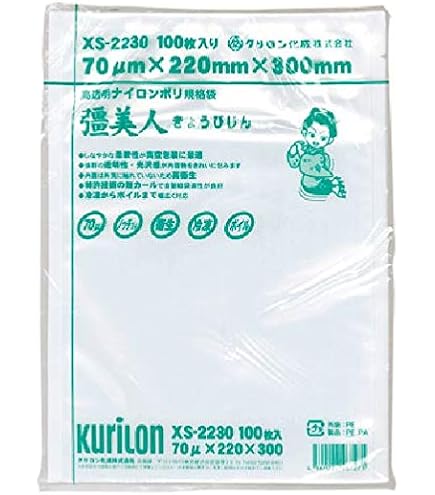 Amazon.co.jp: 真空袋 彊美人 [XS-2635] [厚70μ] [100枚入] (バラ出荷