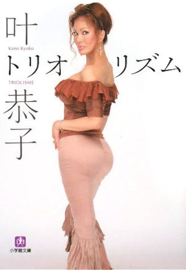 Amazon.co.jp: 意味の変容 : 森 敦: 本