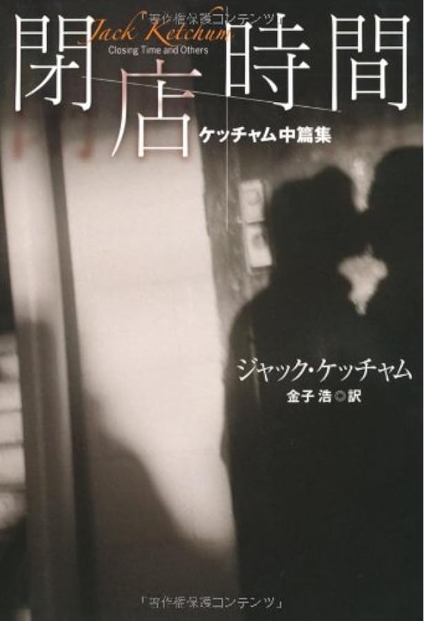 Amazon.co.jp: わたしはサムじゃない (扶桑社ミステリー) : ジャック