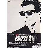 もっとあぶない刑事BOX [DVD]