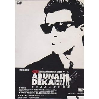 プレゼント対象商品 もっとあぶない刑事 Dvd Collection 品 新発売の Kasam Org