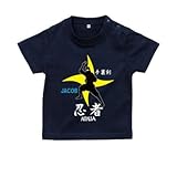 BabyChips 忍者(ニンジャ)B(名入れ半袖ベビーTシャツ) 150 ネイビー