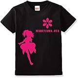 丸山彩 Tシャツ〈L〉