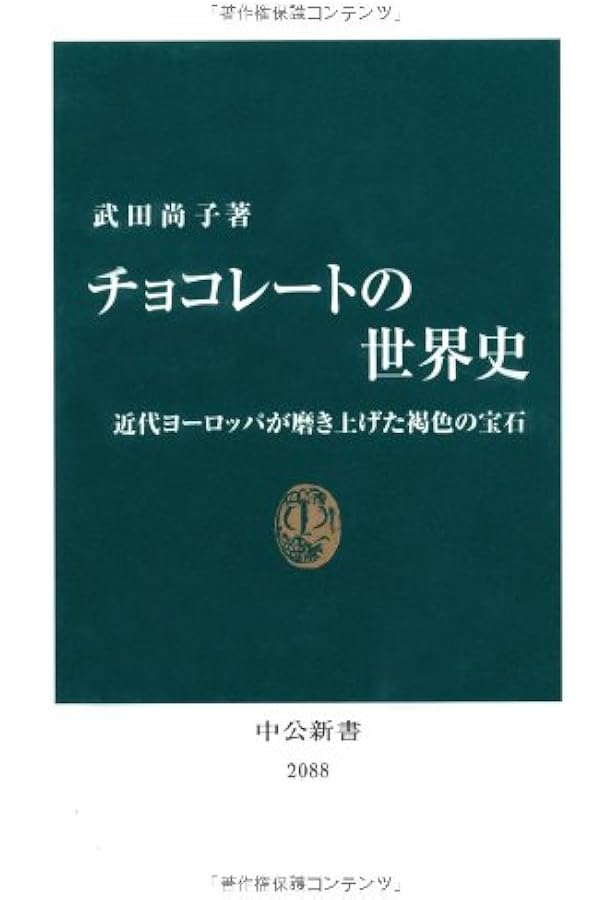 チョコレートの真実 | キャロル・オフ, 北村 陽子 |本 | 通販 | Amazon