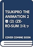 TSUKIPRO THE ANIMATION [�R�~�b�N]