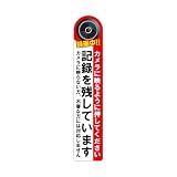 チラシ投函 セールス 勧誘 訪問販売 一切お断りステッカー（８）録画中インターホンミニタイプ 小さめ (8)