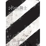 シドニアの騎士 三(初回生産限定版)[Blu-ray]