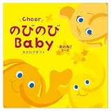シャディ カタログギフト のびのびBaby 出産祝い あのね 10,000円コース 包装紙：ローズメモリー