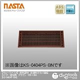 ナスタ 換気部材　床通気ガラリ(連結タイプ)　追加用 ブラウン 155×304 （KS-0404P-BN）