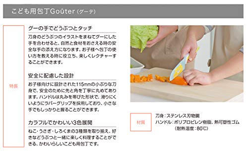 Fuji Cubiertos Ninos Cuchillo Gute Children S Cuchillo Doble Filo Ebay