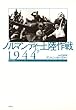 ノルマンディー上陸作戦1944（下）