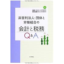【中古】 労働組合会計 基準の解説と組合経理/中央経済社/日本公認会計士協会 中古】 労働組合会計 基準の解説と組合経理/中央経済社/日本公認