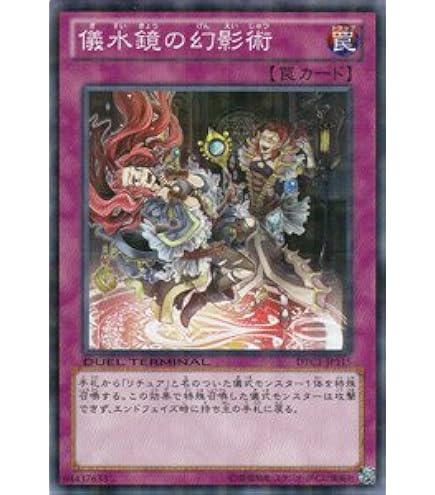 Amazon.co.jp: 遊戯王 PHHY-JP032 イビリチュア・ネーレイマナス (日本