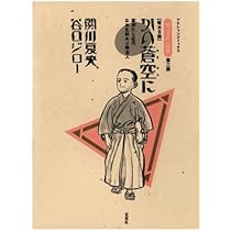 坊っちゃん」の時代(第三部) (漫画アクション) | 関川夏央 |本 | 通販