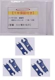 １年保証付き MC4 コネクタ 専用 工具 スパナレンチ 2個セット 1組 - 10組 (3)