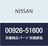 NISSAN (日産) 純正部品 キー クランクシヤフト セドリック/グロリア 品番00926-51600