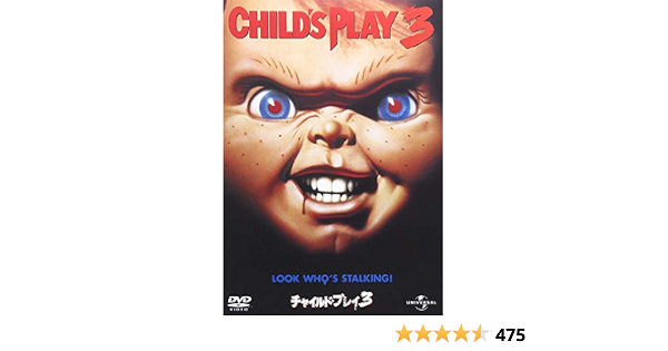 Amazon チャイルド プレイ3 Dvd 映画