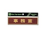 光 事務室 LG573-5