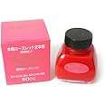 プラチナ 万年筆用超粒子顔料インク ローズレッド INKG-1500#20
