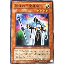 Amazon.co.jp: 遊戯王 303-010-SR 《熟練の白魔導師》 Super