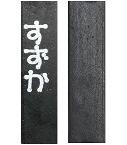 2650 文房四宝書道具　備前焼　唐獅子文　水滴 2650 文房四宝書道具 備前焼 唐獅子文 水滴 - メルカリ