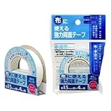 布・手芸用 両面テープ 強力接着 幅15mm×4m 裁縫 生地 手作り 裾上げ 小物 布用粘着テープ カッター付 目盛り付