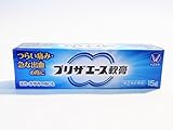 【指定第2類医薬品】プリザエース軟膏 15g ×5