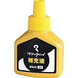 寺西化学工業 マジックインキ 油性 補充インキ 60ml 黄 MHJ60J-T5