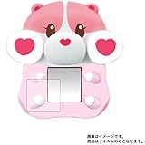 [2枚セット]セガトイズ もっちまるず 用 液晶保護フィルム 清潔で目に優しいアンチグレア・ブルーライトカットタイプ