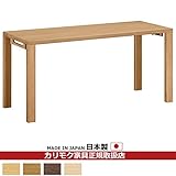 カリモク　学習机/　ボナシェルタ　デスク　幅150cm　奥行60cm【ボナシェルタ】