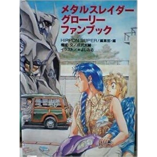 Amazon | メタルスレイダーグローリー | ゲームソフト