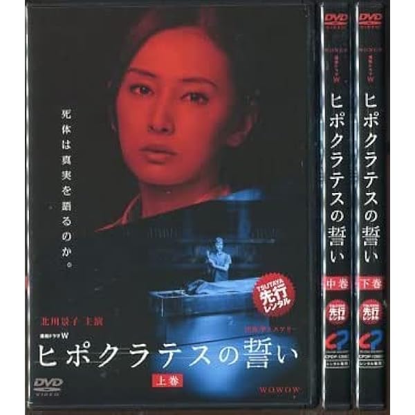 Amazon.co.jp: ジウ 警視庁特殊犯捜査係 [レンタル落ち] 全5巻セット