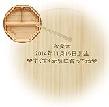 [オーダーメイド名入れ] アグニー 和風プレートセット 天然竹素材 バンブー ベビー食器 子ども用食器 食育