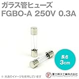 富士端子 FGBO-A ガラス管ヒューズ 1個 カートリッジタイプ (定格: AC250V 0.3A) (長さ: 3cm) (B種溶断型) NN