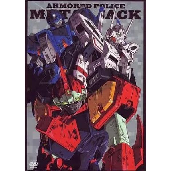 機甲警察メタルジャック DVD BOX Amazon.co.jp: 機甲警察メタルジャック DVD-BOX : 林延年, 中村大樹