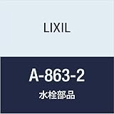 LIXIL(リクシル) INAX セラミックバルブ部 A-863-2
