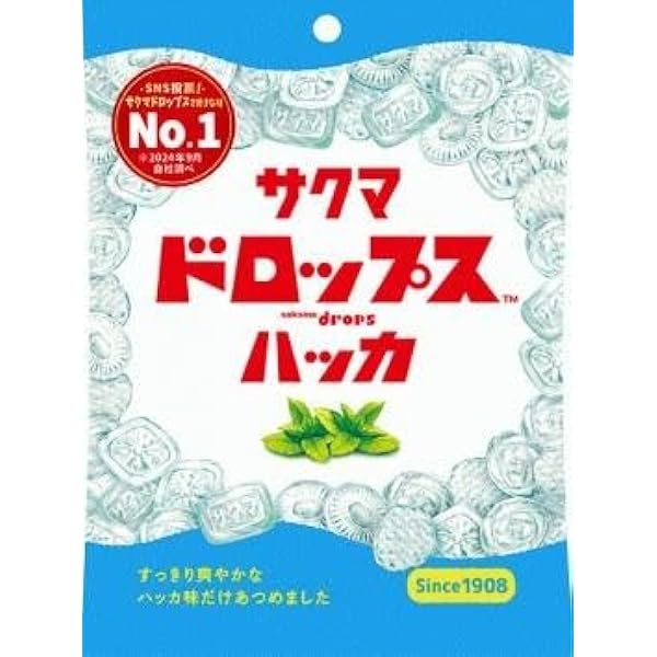 Amazon.co.jp: 佐久間製菓 サクマ式ハッカドロップス 70g×10個