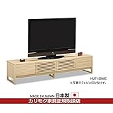 カリモク　テレビボード・TVボード・テレビ台/　テレビボード　幅2015mm　（HU7158ME・HU7158MK・HU7158MH・HU7158MS） カラー:MS)ナッツシェル