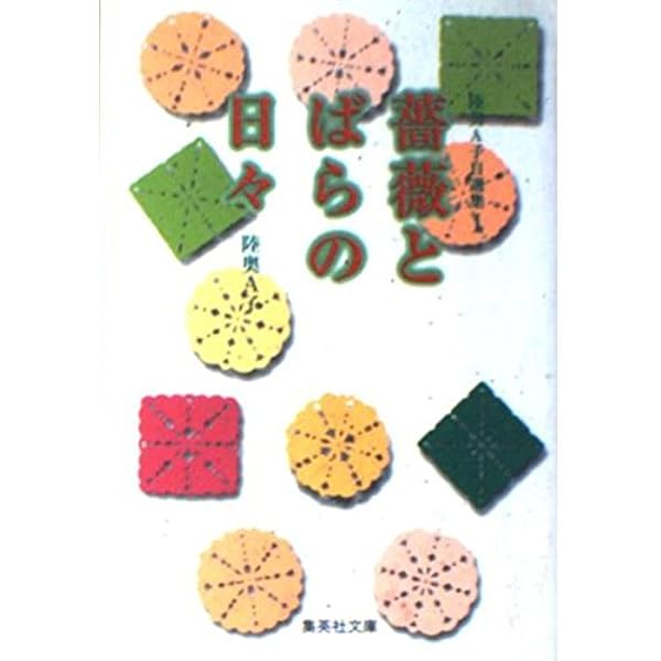 Amazon.co.jp: ふしぎの国のアリス (ファンタジーメルヘン 6) : 陸奥 A