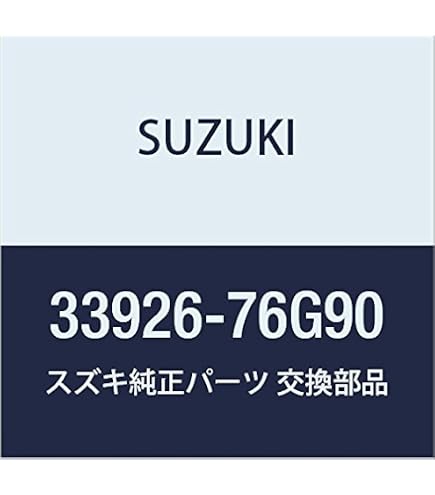 Amazon | SUZUKI (スズキ) 純正部品 レジスタ イグニツシヨン(2.2K