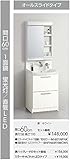 クリナップ　洗面化粧台【BNFH60FHMCWS】　ミラーキャビネット【M-601NFNK】　間口60cm　扉カラー：アロマロゼ（P）