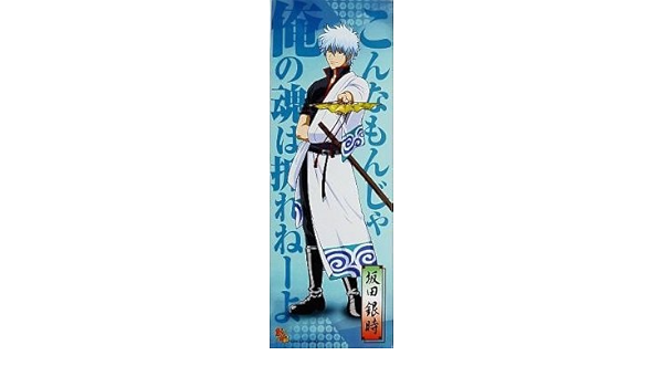 Amazon 銀魂 スティックポスター 坂田銀時 名言 単品 アニメ 萌えグッズ 通販