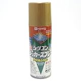 カンペハピオ シリコンラッカースプレー ゴールドメタリック 420ML