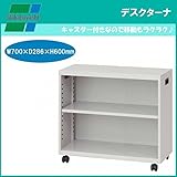 ナカバヤシ デスクターナ ニューグレー ND-724